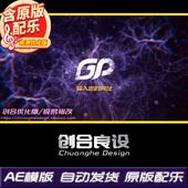 震撼科技科幻医疗生物医学神经元 血管宣传片AE片头片尾LOGO模板