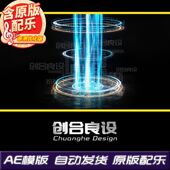 震撼大气科技激光数字HUD元 素企业宣传片LOGO片头片尾AE模板素材