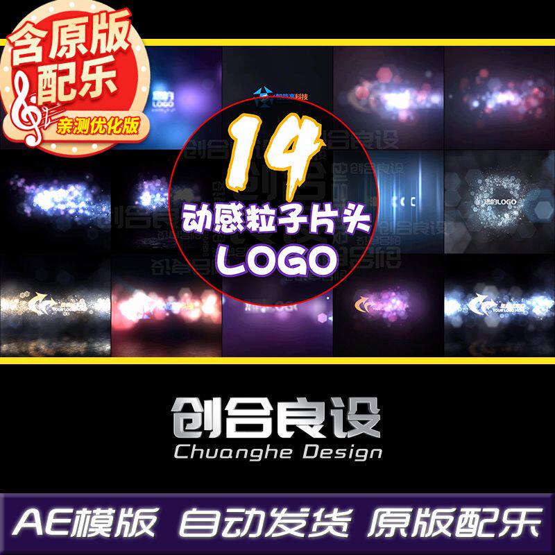 震撼动感梦幻光晕光线粒子宣传片LOGO特效AE片头片尾模板合集素材