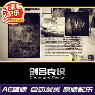 历史复古怀旧老旧照片纪念回忆录展示电子相册动画制作AE模板素材