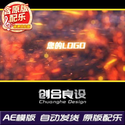 震撼燃烧火焰鸟火鸟飞舞文字标题LOGO特效动画AE模板片头制作素材