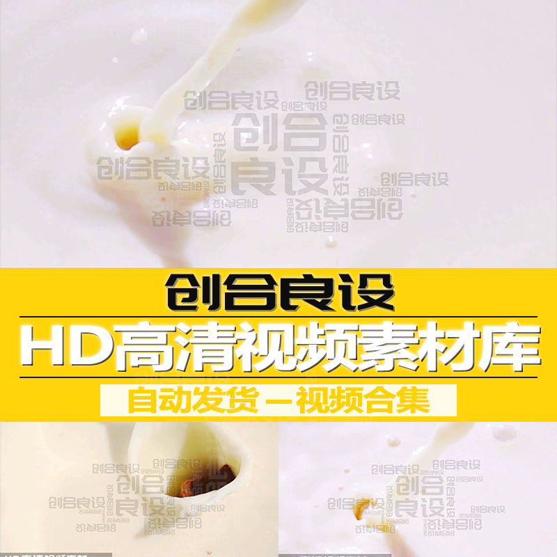 HD高清纯鲜牛奶液体奶泡豆奶脱脂全脂倒牛奶涟漪PR剪辑视频素材