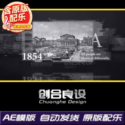 历史电影怀旧老照片黑白复古回忆录纪念册电子相册制作AE模板素材