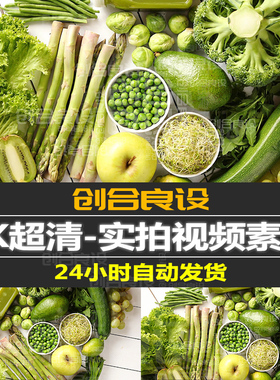 4K超清绿色有机食品新鲜果蔬青菜苹果黄瓜葡萄花菜PR剪辑视频素材