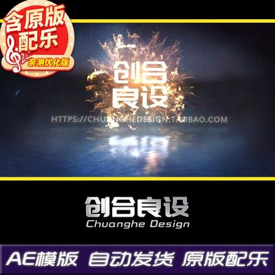 震撼火花飞舞燃烧火焰LOGO动画文字特效宣传片制作AE模版片头素材