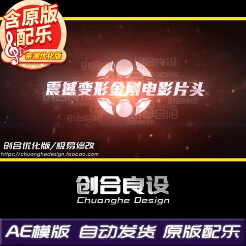 3D震撼大气变形金刚机器人科幻电影宣传片LOGO动画AE片头模板素材