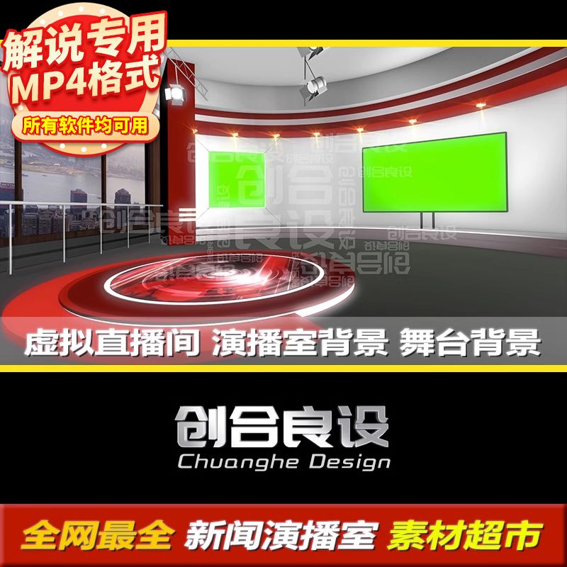新闻直播间虚拟演播厅电视台直播栏目解说动态背景PR剪影视频素材
