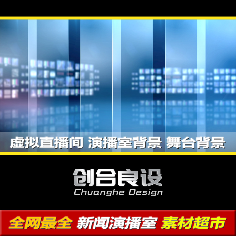 虚拟演播室新闻直播间演播厅主持人解说电视台包装PR剪影动态背景