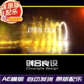 震撼大气梦幻星光粒子光线企业标志宣传片LOGO片头AE模板片尾素材