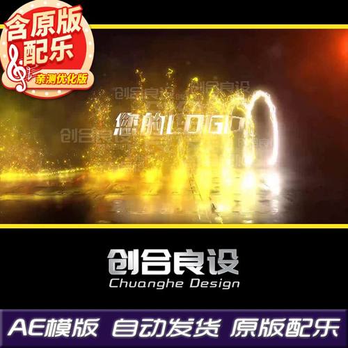 震撼大气梦幻星光粒子光线企业标志宣传片LOGO片头AE模板片尾素材