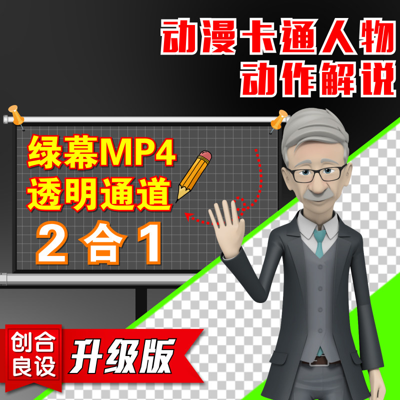 3D动漫卡通主持人解说虚拟人物博士教授带通道PR绿幕剪影视频素材
