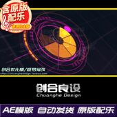 震撼虚拟科技科幻广告HUD元 素宣传片标题LOGO特效AE片头模板素材