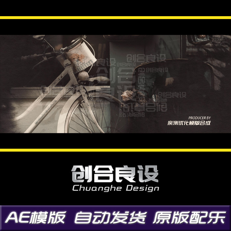 震撼唯美复古怀旧水墨转场照片图片电子相册电影片头AE模版素材
