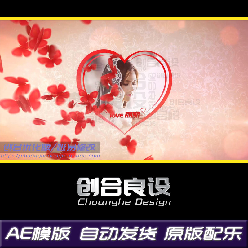 浪漫爱情七夕情人节爱心桃心蝴蝶LOGO文字动画特效AE模版片头素材