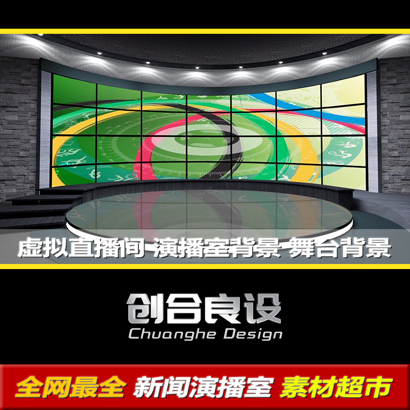 虚拟直播间新闻演播室体育节目主持解说动态背景PR剪影视频素材