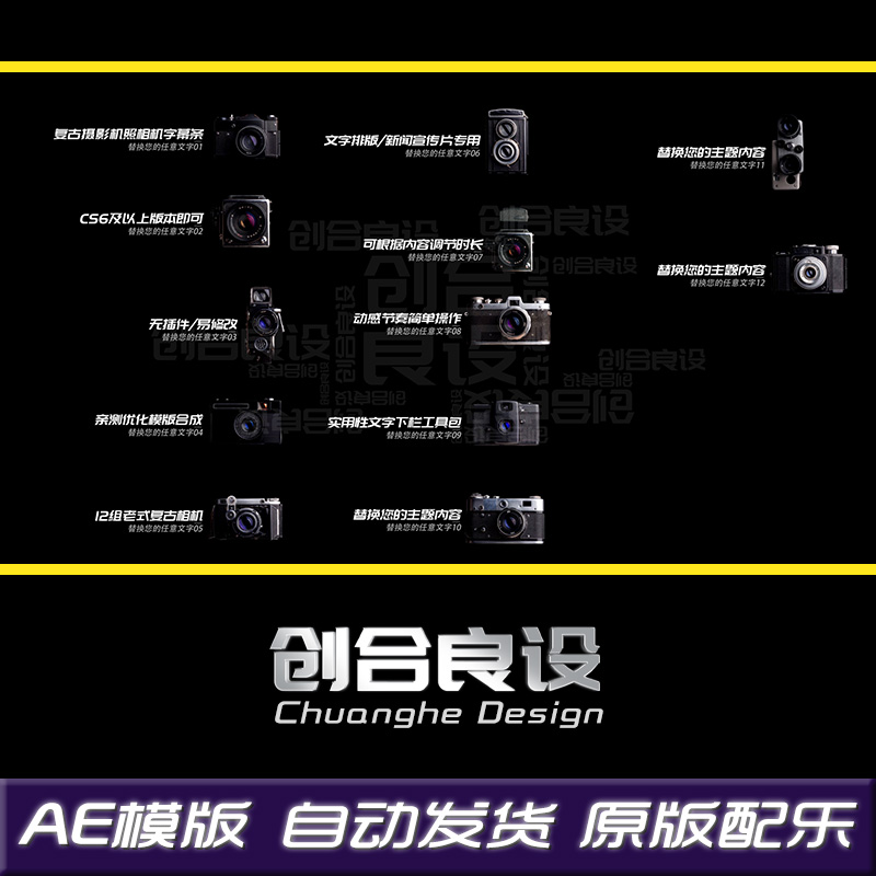 时尚复古摄影机照相机字幕条下栏视频宣传片包装文字AE模版素材