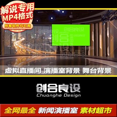 4K新闻直播间直电视台虚拟演播厅播栏目解说动态背景PR剪影视频