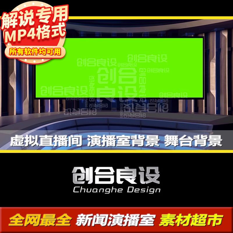 4K虚拟演播厅新闻直播间直播栏目演播讲台解说动态背景PR剪影视频