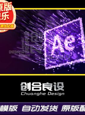 震撼经典紫色浪漫唯美粒子流星雨标志LOGO动画AE模板片头片尾素材