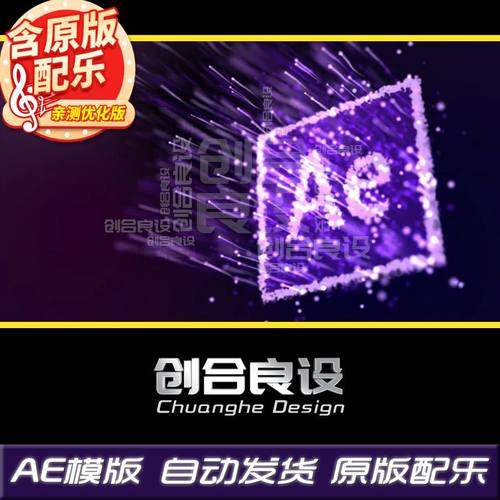 震撼经典紫色浪漫唯美粒子流星雨标志LOGO动画AE模板片头片尾素材