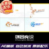 简约干净大气商务企业宣传片文字标题LOGO视频动画AE片头片尾模板