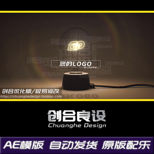 节能白炽灯电灯泡旋转螺旋通电发光LOGO标题动画AE片头模版素材