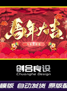 2026大气红色喜庆剪纸中国风新年马年春节年会晚会开场片头ae模板
