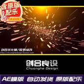 炫酷大气光线射线粒子文字标题宣传片LOGO动画特效AE模板片头素材