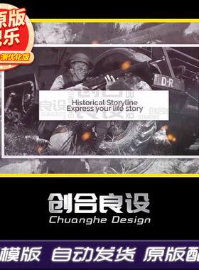 震撼战争历史老照片火花水墨图文动态切换电子相册AE模板片头素材