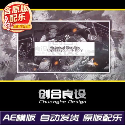 震撼战争历史老照片火花水墨图文动态切换电子相册AE模板片头素材