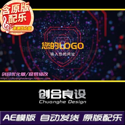 震撼科技UI数码指纹安全锁商务宣传片LOGO标志特效AE片头模板素材