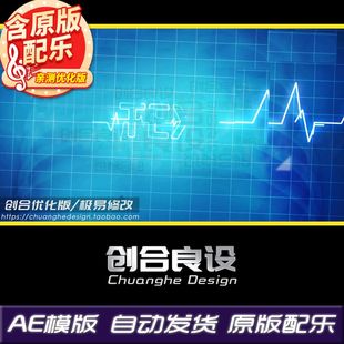 震撼医院医疗医学心跳心电图宣传片文字标题LOGO片头片尾AE模板