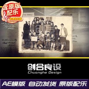 老旧复古纪念回忆录照片切换动画电影片头AE电子相册制作模板素材