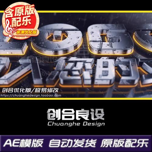 震撼金属不锈钢霓虹灯雨滴水花视频宣传片LOGO特效AE片头模板素材