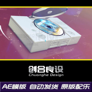 娱乐游戏机光碟电玩索尼PS2光盘电竞LOGO特效动画AE模版片头素材