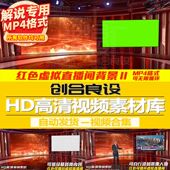 红色震撼虚拟直播间主题讲课新闻演播室历史讲堂动态背景视频素材
