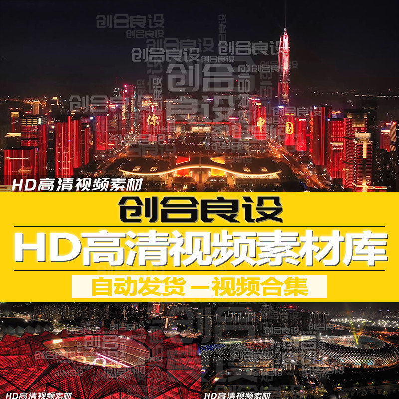 2020震撼深圳夜景灯光秀城市旅游宣传片高楼大厦PR剪辑视频素材