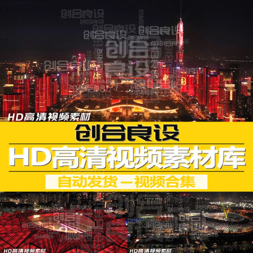 2020震撼深圳夜景灯光秀城市旅游宣传片高楼大厦PR剪辑视频素材