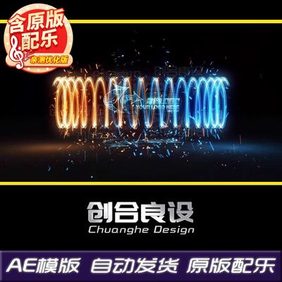 震撼大气激光火花电流光束文字标题LOGO特效AE片头片尾模板素材
