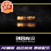 黑暗神秘火焰燃烧火光光线特效宣传片LOGO文字动画AE片头模板素材