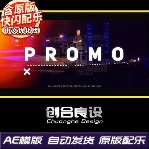 新闻发布会开幕式音乐会宣传片广告图片视频快闪AE片头模板素材