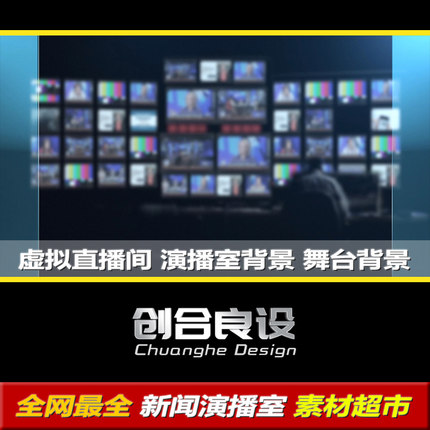电视栏目主持人VMIX动态背景虚拟新闻直播间演播室PR剪辑视频素材
