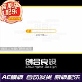 电脑网页输入框搜索框企业商务宣传片LOGO动画AE模板片头片尾素材