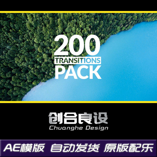 200组动感音效无缝视频图片动画转场过渡预设合集AE模版工具素材