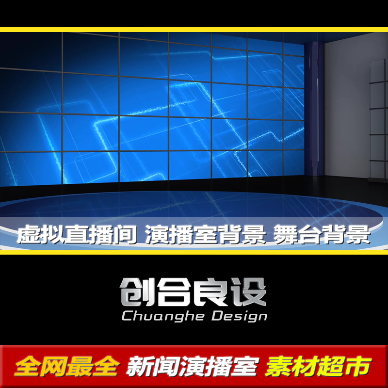 虚拟新闻直播间演播室演播厅主持人解说电视栏目剪影舞台动态背景