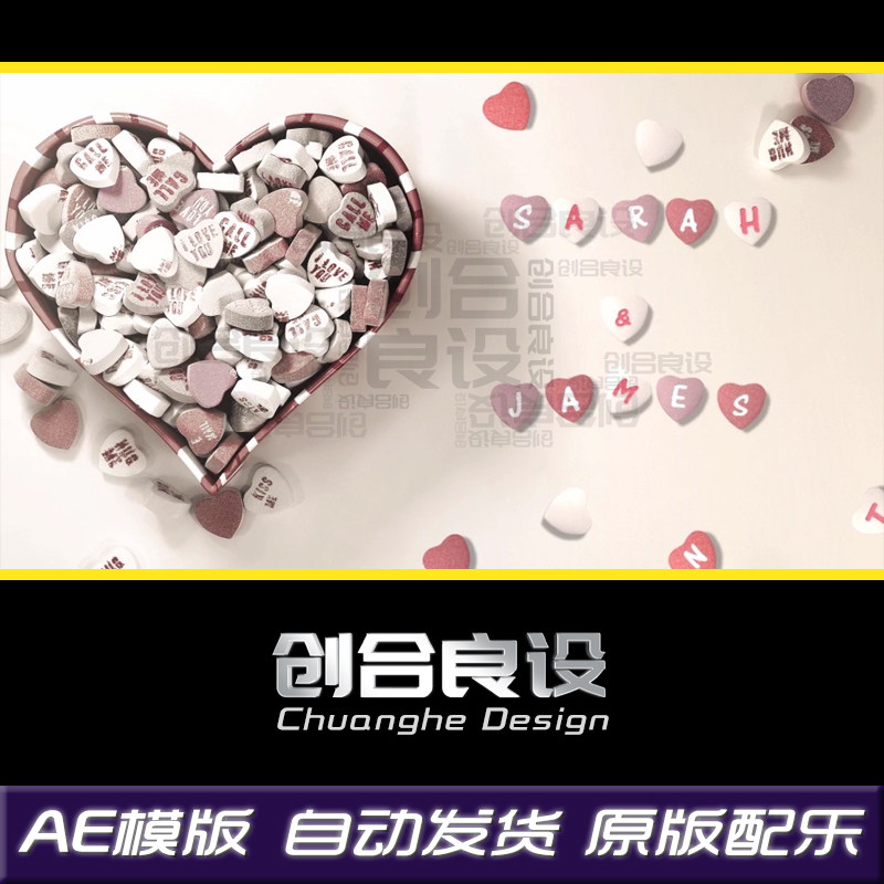 浪漫唯美爱情七夕情人节糖果棉花糖礼盒爱心特效AE模版片头素材