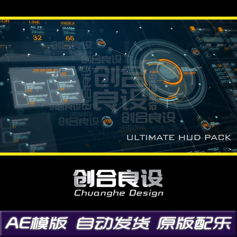 高科技军事数据信息HUD界面电子元素UI控件图表AE模板合集素材