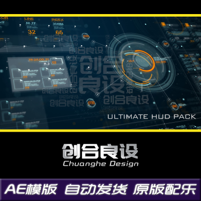高科技军事数据信息HUD界面电子元素UI控件图表AE模板合集素材