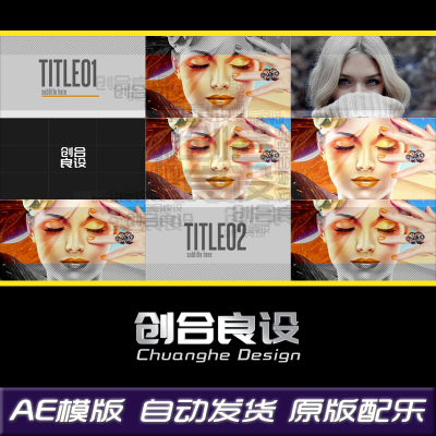 时尚动感娱乐影视广告包装动态照片分割快闪视频动画AE模版素材