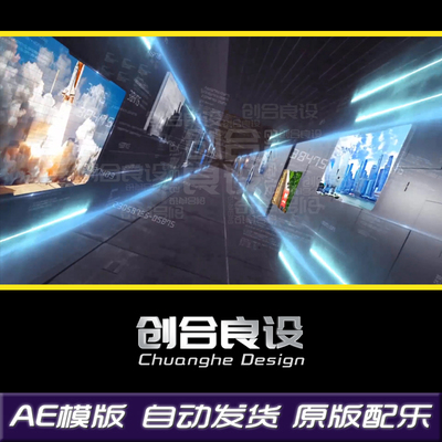 新闻访谈节目高科技企业时间历史背景墙LOGO特效AE模版片头素材